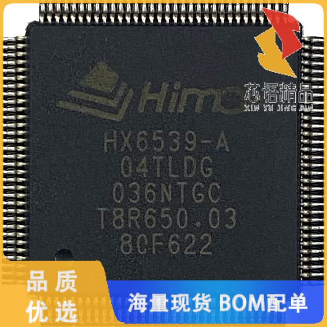 全新HX6539-A04TLDG原装(ULP CONTROLLER-BASED AI P