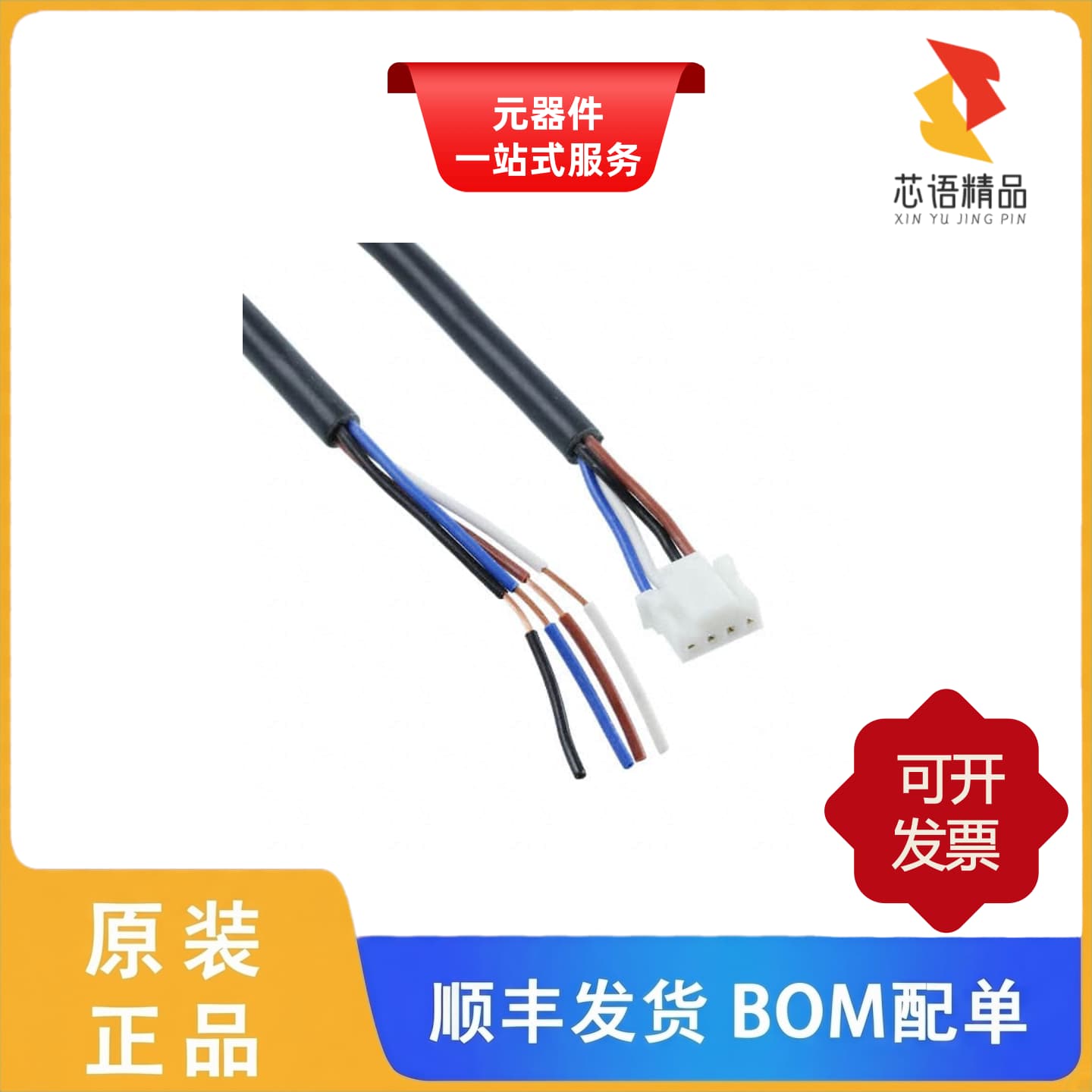 EE-1017 1M/EE-1017 3M/EE-1010-R 2M原装正品