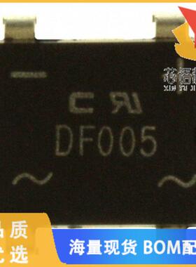 全新DF005-G原装(BRIDGE RECT 1PHASE 50V 1A 4-DF)正品