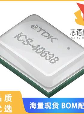 全新ICS-40638原装(DIFFERENTIAL ANALOG OUTPUT MEM