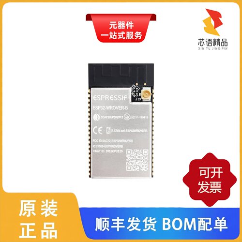 ESP32-WROVER-IB/ESP32-WROVER-E-N4R8/ESP32-WROVER-I原装正品