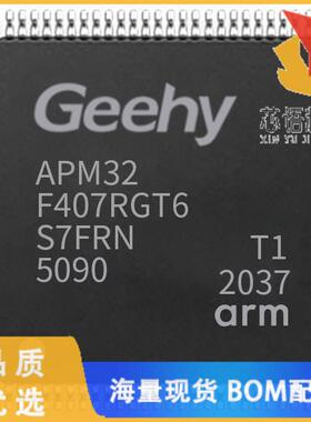 全新APM32F407RGT6原装(IC MCU 32BIT 1MB FLASH 64L