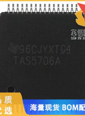 全新TAS5706APAPR原装(IC AMP AUDIO PWR 20.6W D 64