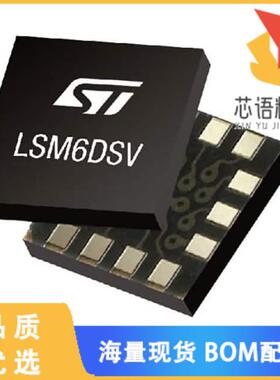 全新LSM6DSVTR原装(INEMO INERTIAL MODULE: 3D ACCE