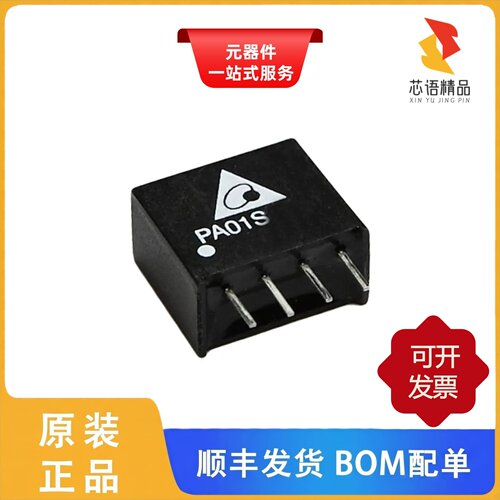 PA01S0505A/PA01S0509A/PA01S0512A原装正品