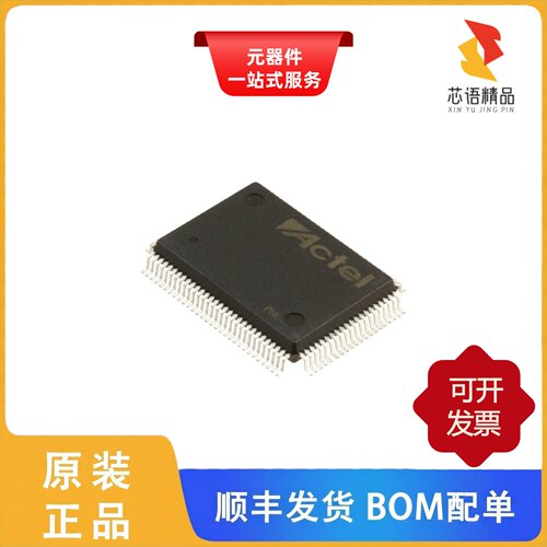 A40MX04-FPQG100/A40MX04-FPLG68/A40MX04-FPLG84原装正品