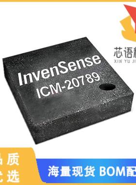 全新ICM-20789原装(MOTION SENSOR IC)正品