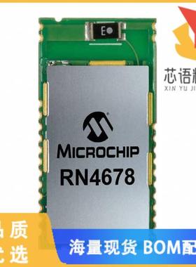 全新RN4678-V/RM113原装(RX TXRX MOD BLUETOOTH CHI