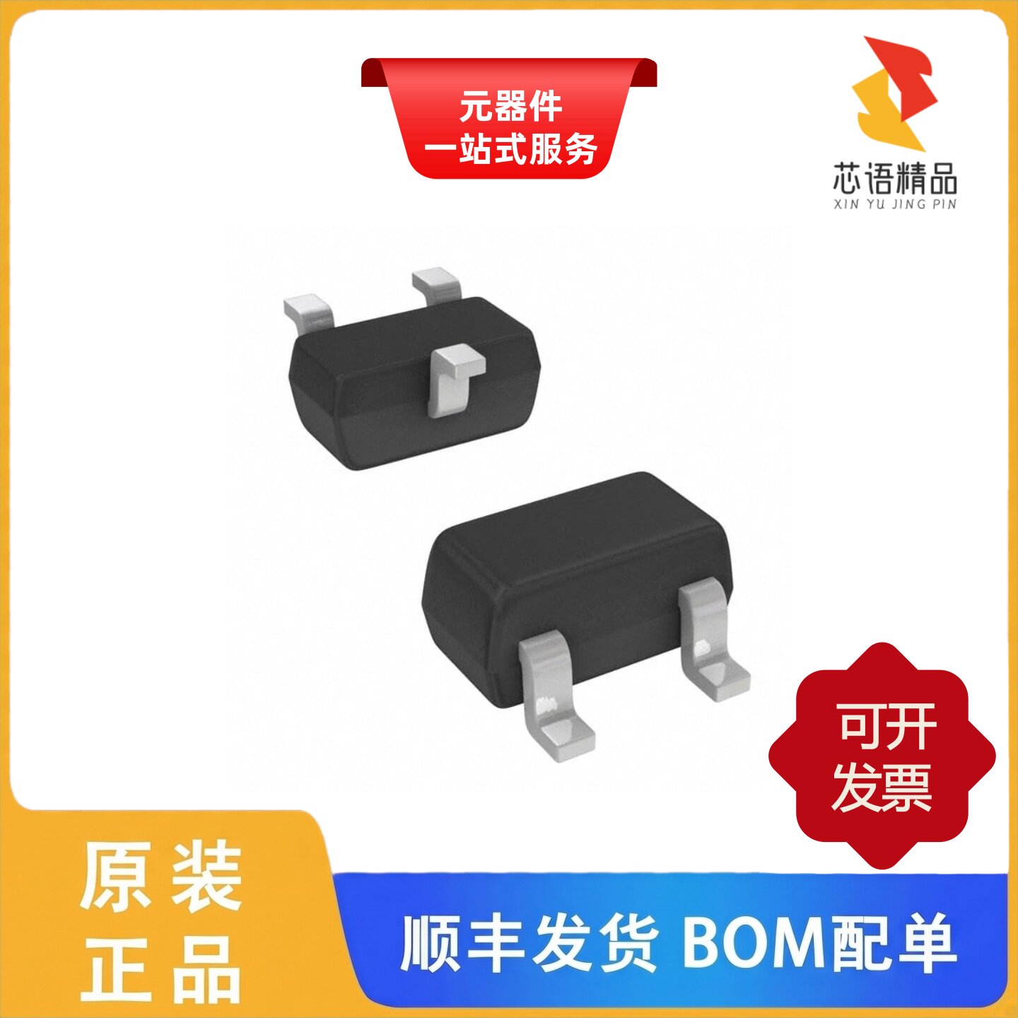 MMBT2907AT-7-F/MMBT3904-7-F/MMBT2907A-7-F原装正品 - 实物图