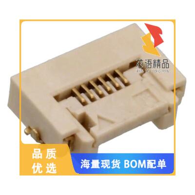 全新1775333-6原装(CONN FPC BOTTOM 6POS 0.50MM R/