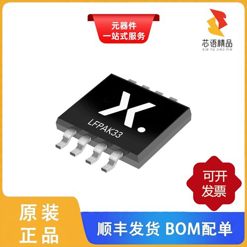 PSMN7R5-30MLDX/PSMN7R0-30YLC,115/PSMN7R0-60YS,115原装正品