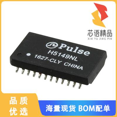 全新H5149NL原装(PULSE XFMR 1CT:1CT TX 1CT:1CT RX)正品