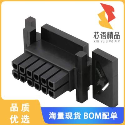 全新0441331208原装(MICROFIT3.0 FLOATING RECEPTAC