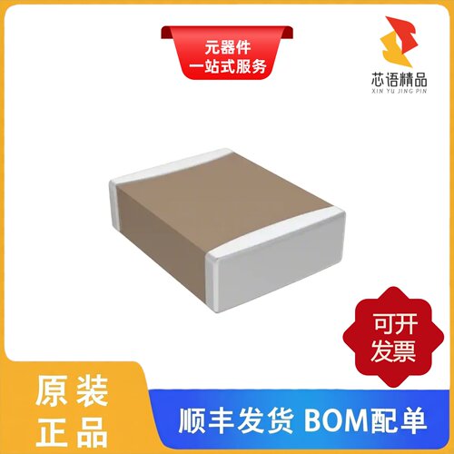 GRT32EC70J107ME13L/GRT32DC81E106KE01L原装正品