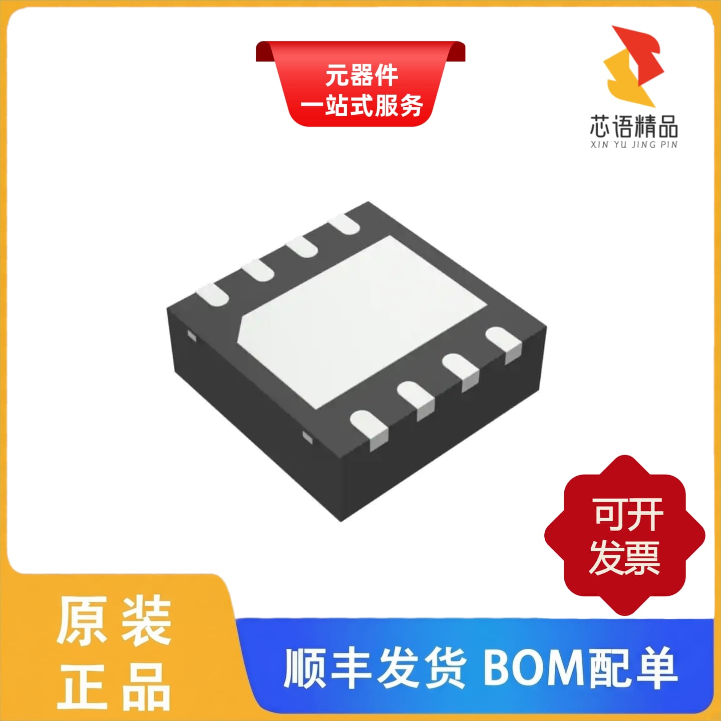 TPS3851H33EQDRBRQ1/TPS3851H33EDRBT原装正品 - 实物图