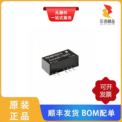 A0505S-1WR3/A0512S-2WR3/A0515XT-1WR3原装正品
