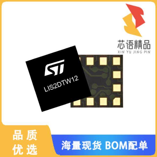 全新LIS2DTW12TR原装(MEMS DIGITAL OUTPUT DUAL MOT