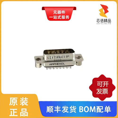 L717SDAG15P/L717SDAH15POL2/L717SDAH15PC309原装正品