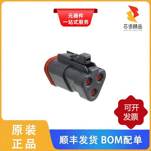 DT06-3S-E005/DT06-3S-E008/DT06-3S-EP05原装正品