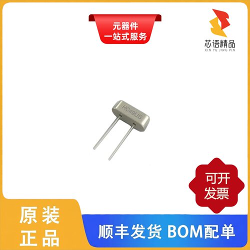 HC49US-FF3F18-20.000MHZ/HC49US-FF3F18-24.000MHZ原装正品