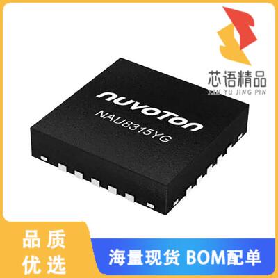 全新NAU8315YG原装(I2S MONO 3.2W CLASS-D AMPLIFIE