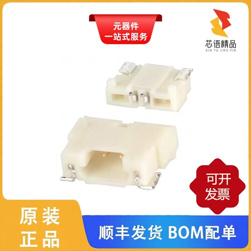 DF14-2P-1.25H(54)/DF14-2P-1.25H(52)原装正品