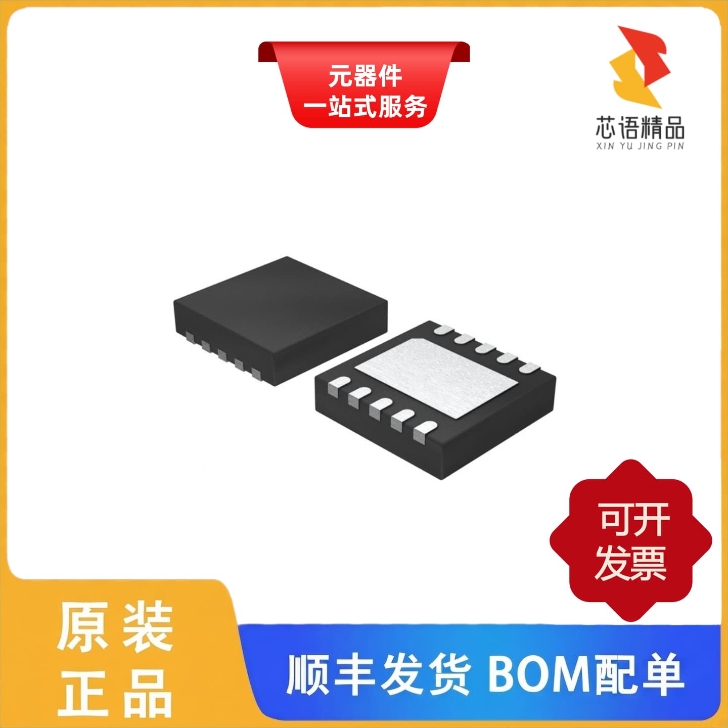 MAX17672CATB+/MAX17671FATB+/MAX17673AATI+原装正品 - 实物图