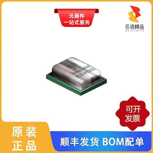 ICS-41352/ICS-41351/ICS-43432原装正品
