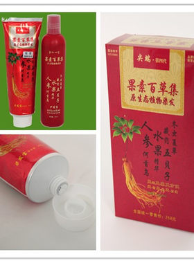 果素百草集染发膏天然植物无刺激