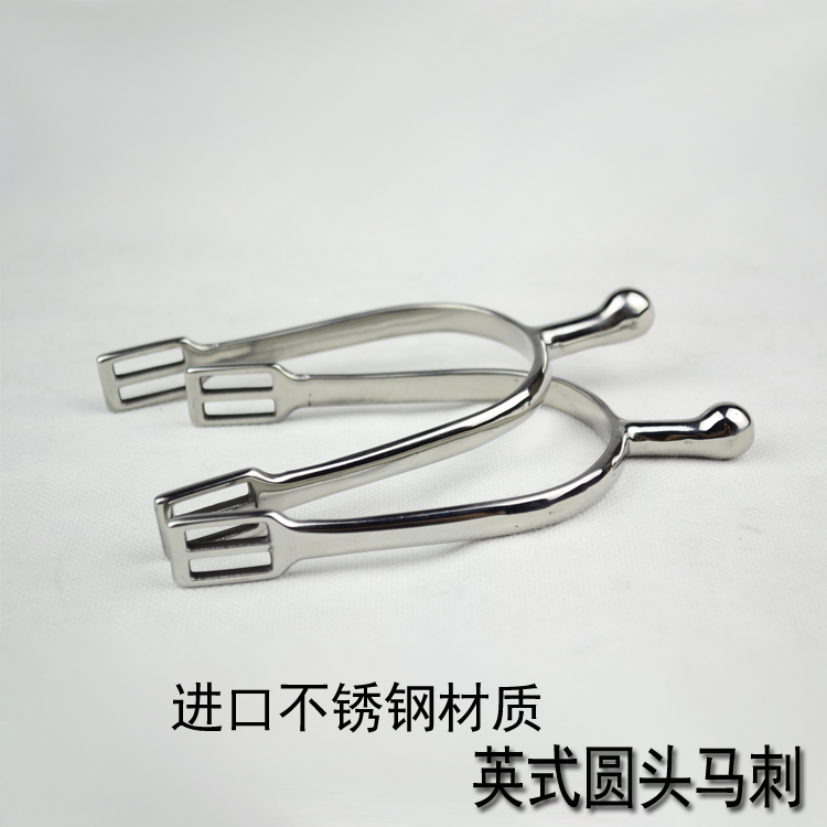 壹马马具马术用品 骑士骑马装备英式障碍舞步不锈钢材质圆头马刺