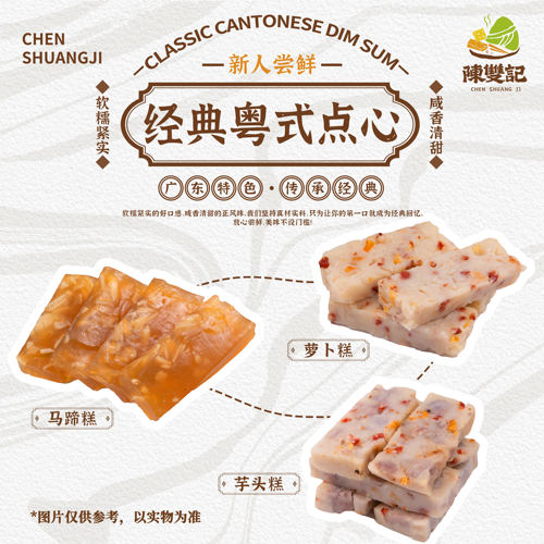 陈记粽广州特色糕点中式