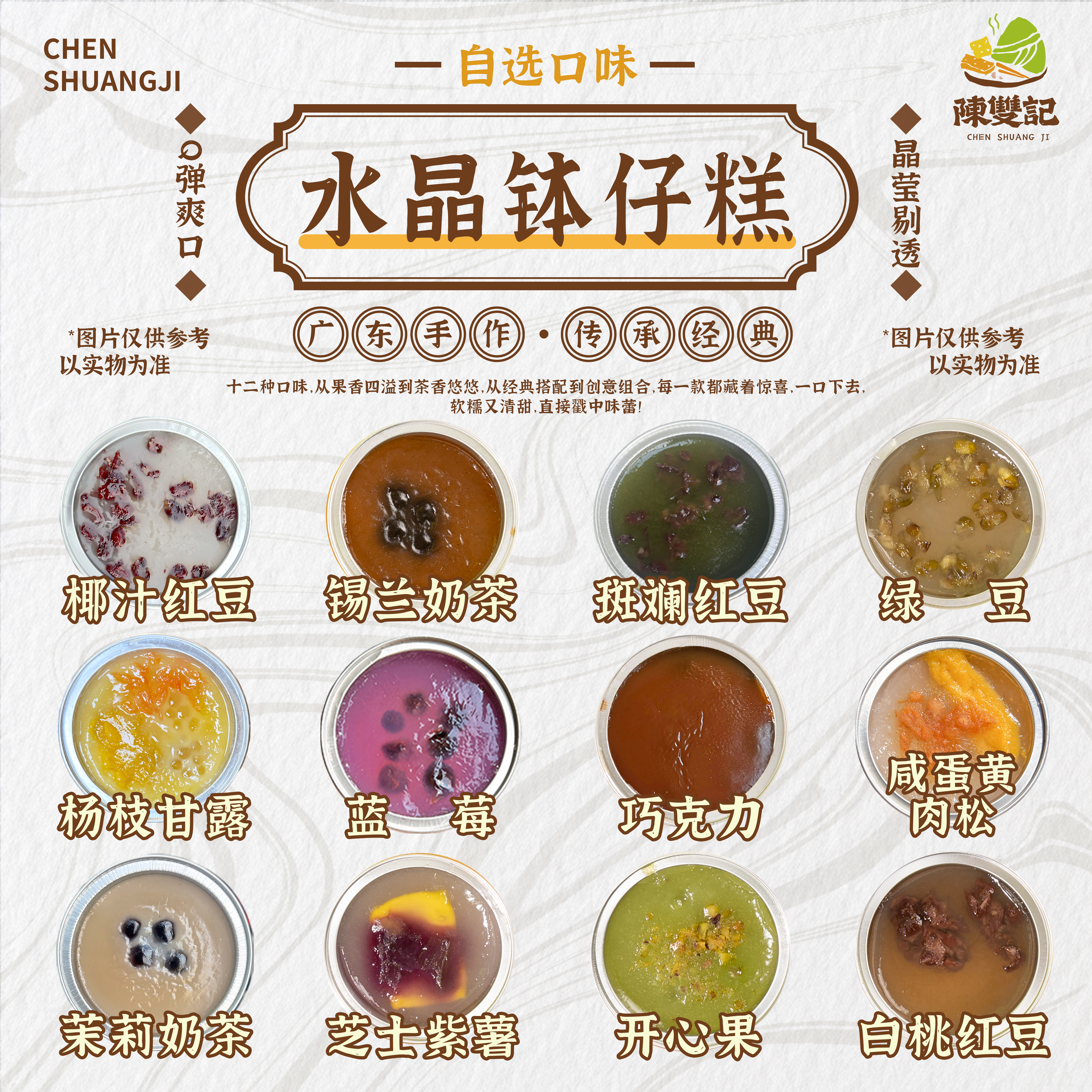 90后童年回忆下午茶小零食钵仔糕