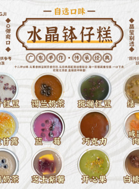 90后童年回忆下午茶小零食钵仔糕