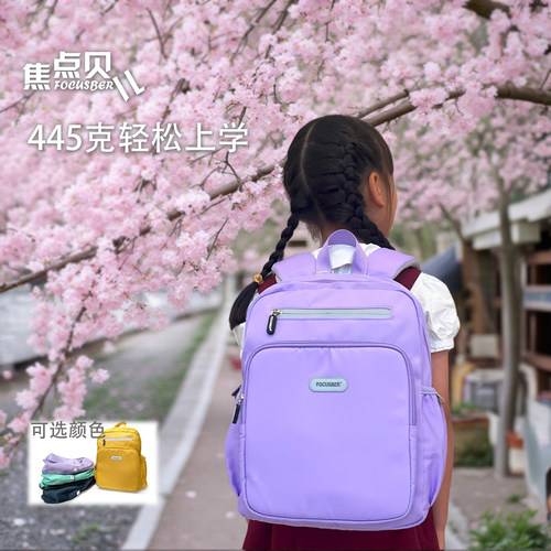 焦点贝儿新款休闲彩色轻便书包