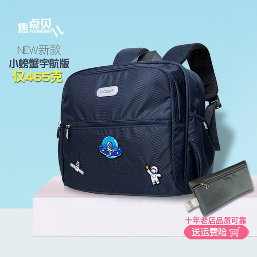 焦点贝儿宇航版可放书桌横版书包