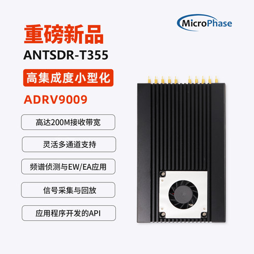 ANTSDRADRV9009信号采集回放