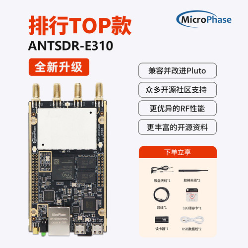 SDR软件无线电AD9361频谱检测