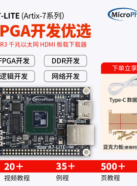 微相 FPGA开发板核心板 XILINX Artix 7 XC7A35T 100T A7-Lite