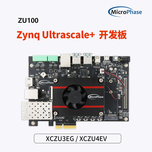 微相FPGA开发板MPSocPCIE3.0