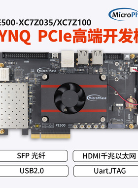 微相Xilinx FPGA开发板ZYNQ7100 7035 ARM XC7Z035 XC7Z100工业级