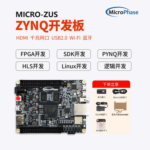 XilinxZYNQFPGA开发板70107020