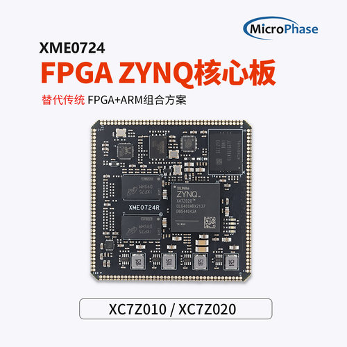 xilinxZYNQ核心板XC7Z0207Z010