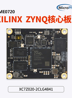 MicroPhase Xilinx FPGA ZYNQ 核心板 7020 ARM 工业级 XME0720
