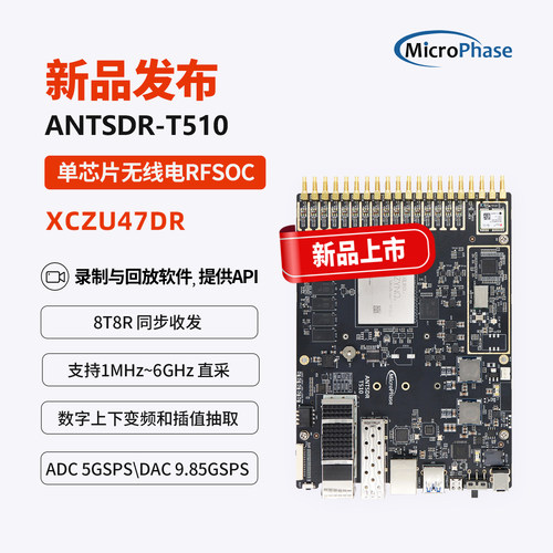微相无线电射频RFSoCxczu47dr