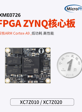 微相 FPGA核心板 Xilinx ZYNQ7020 ARM工业级 ZYNQ核心板 XME0726