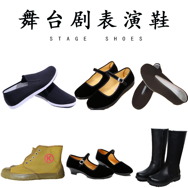 儿童情景剧王二小表演鞋