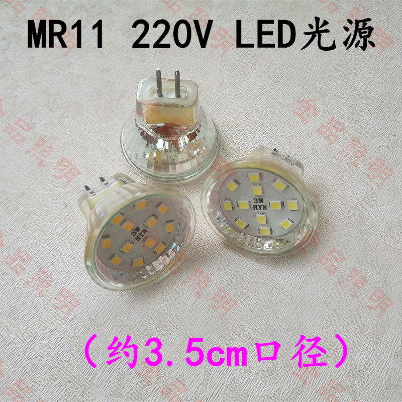 MR11贴片LED灯杯 节能灯泡天花灯光源 室内家用射灯孔灯 灯芯灯珠,家装灯饰光源,LED灯杯,淘宝优惠券,粉丝福利购,淘宝优惠卷