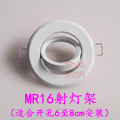 白色mr16led适合8厘米安装灯架