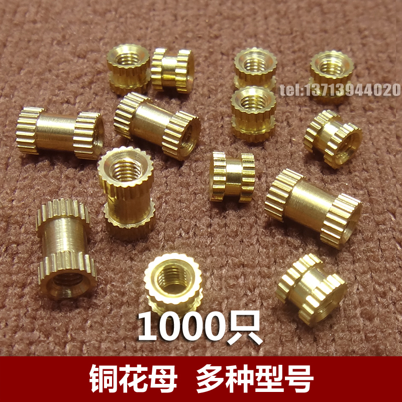 M3/M4铜镶嵌件 滚花铜螺母 预埋注塑铜花母 3-4-5-6-8-10-12mm