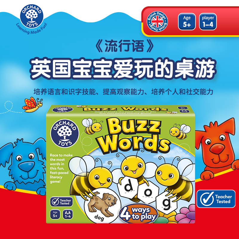 Orchard Toys流行语 儿童识字字母拼写游戏益智早教桌游玩具5岁+